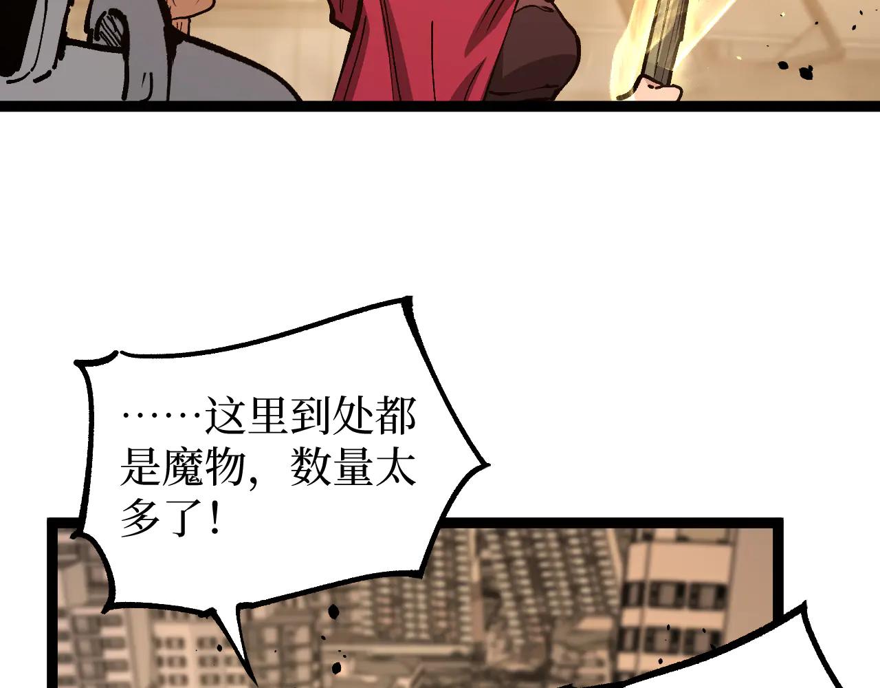 網遊：神級刺客，我即是暗影 - 第26話 藏身處(1/3) - 1