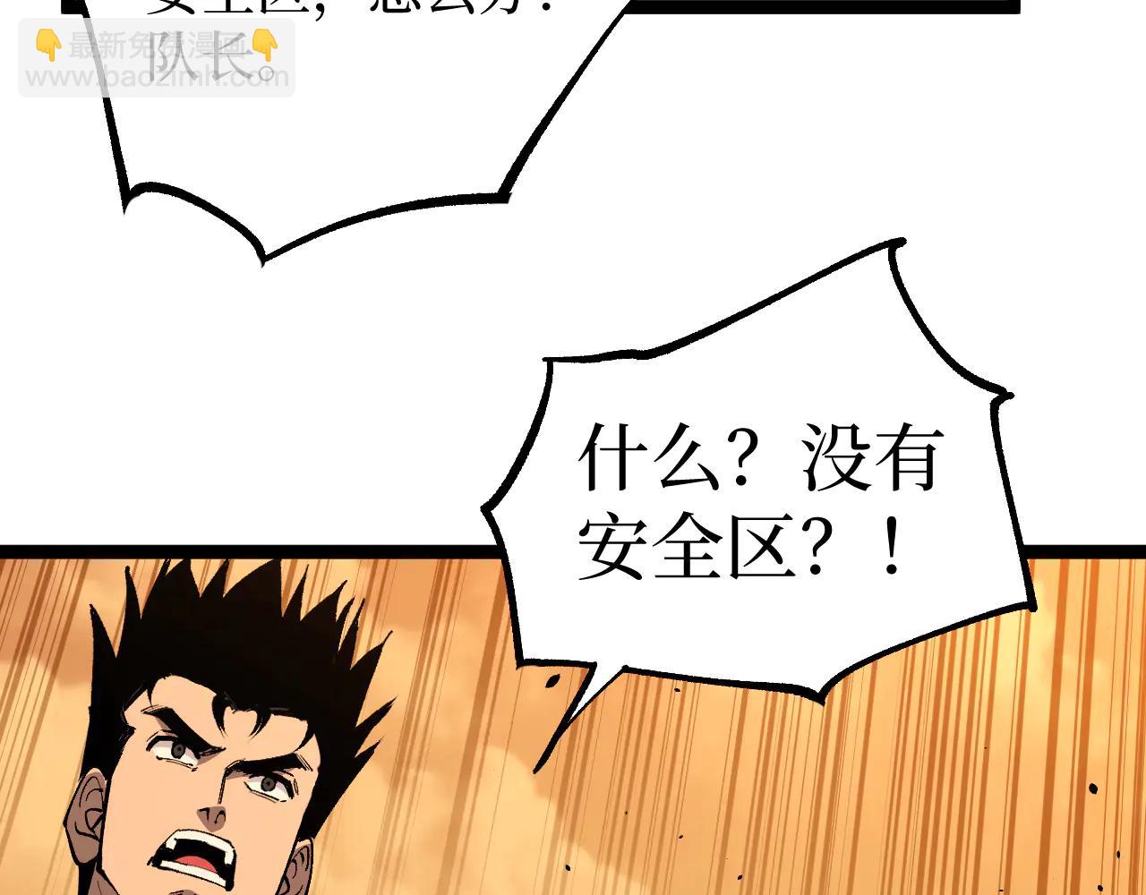 網遊：神級刺客，我即是暗影 - 第26話 藏身處(1/3) - 4