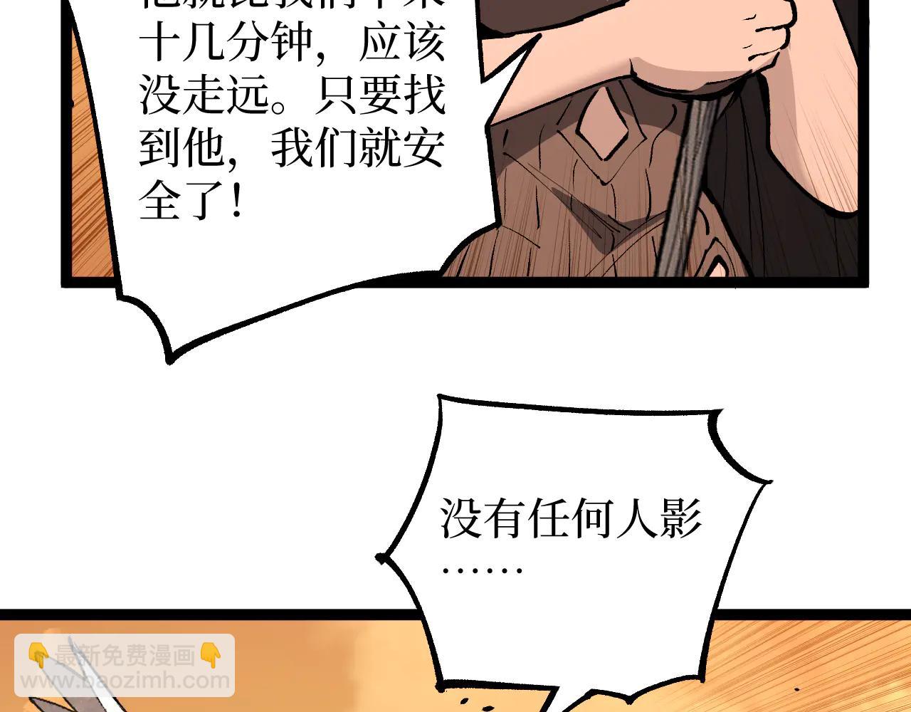 網遊：神級刺客，我即是暗影 - 第26話 藏身處(1/3) - 7