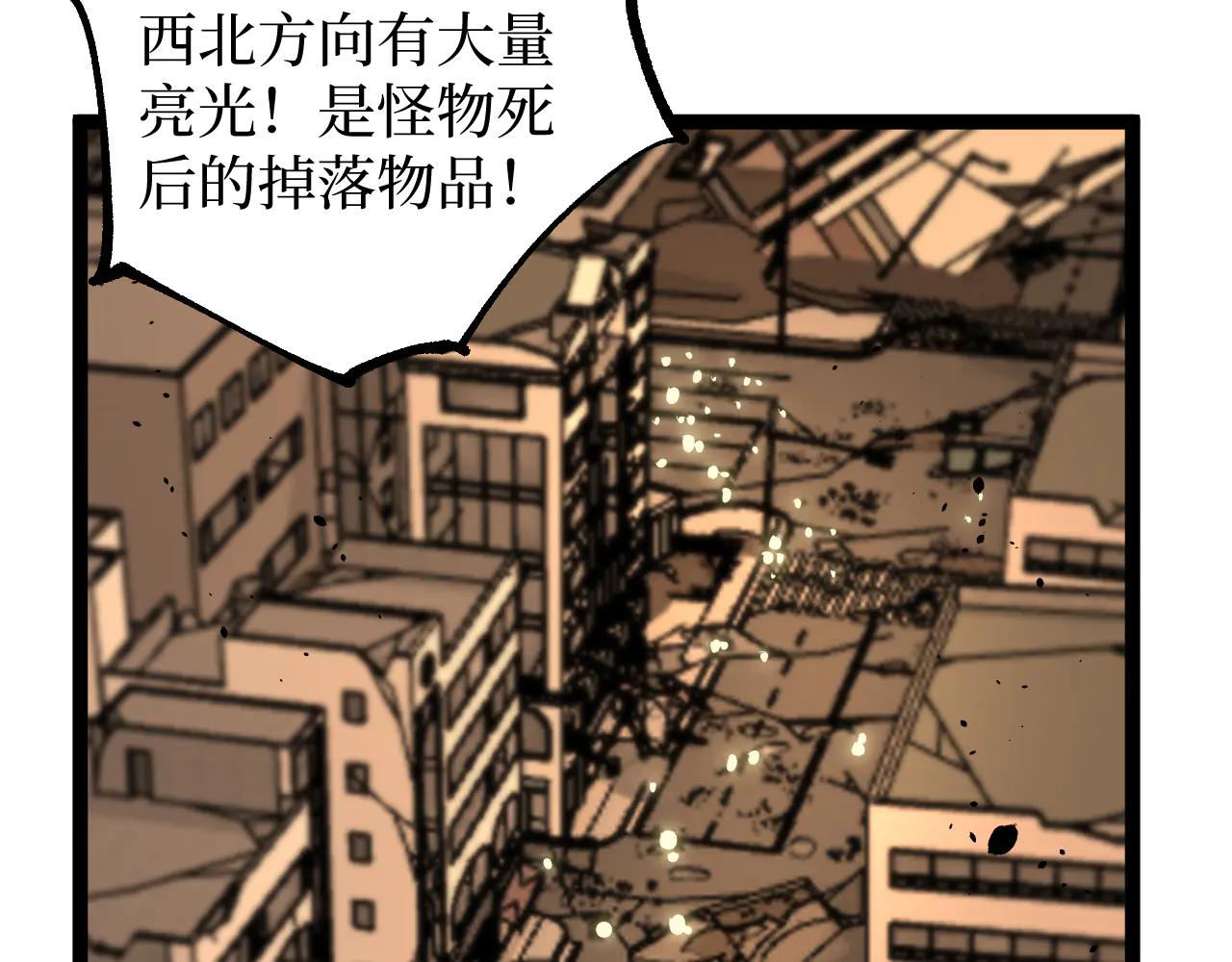 網遊：神級刺客，我即是暗影 - 第26話 藏身處(1/3) - 1