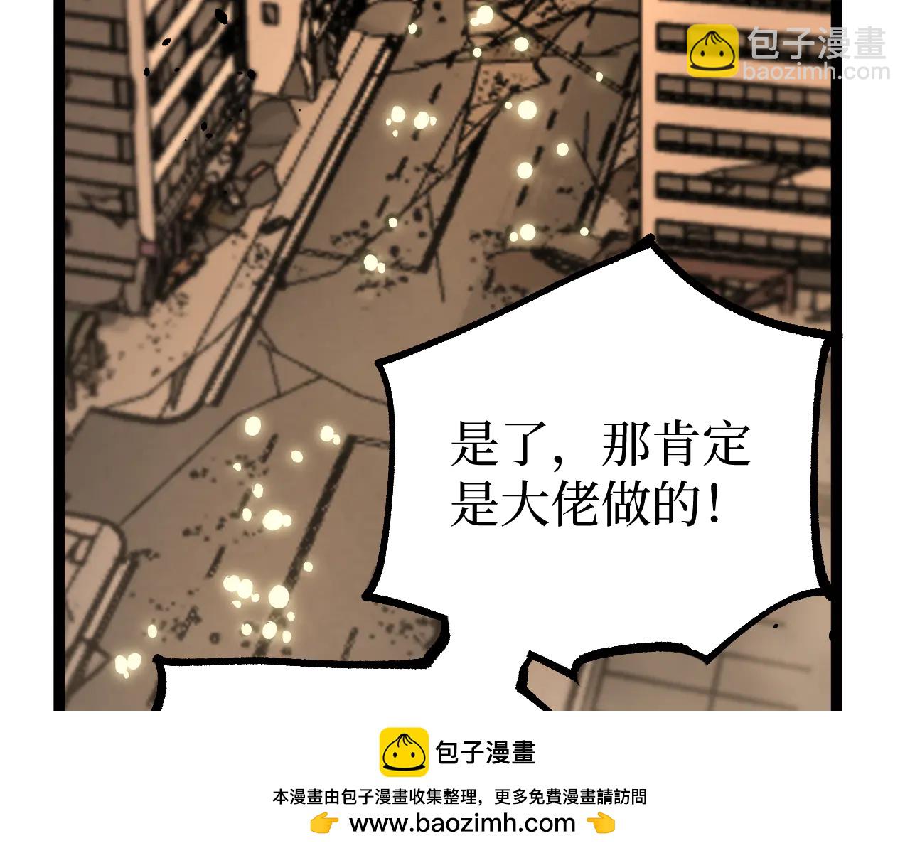 網遊：神級刺客，我即是暗影 - 第26話 藏身處(1/3) - 2