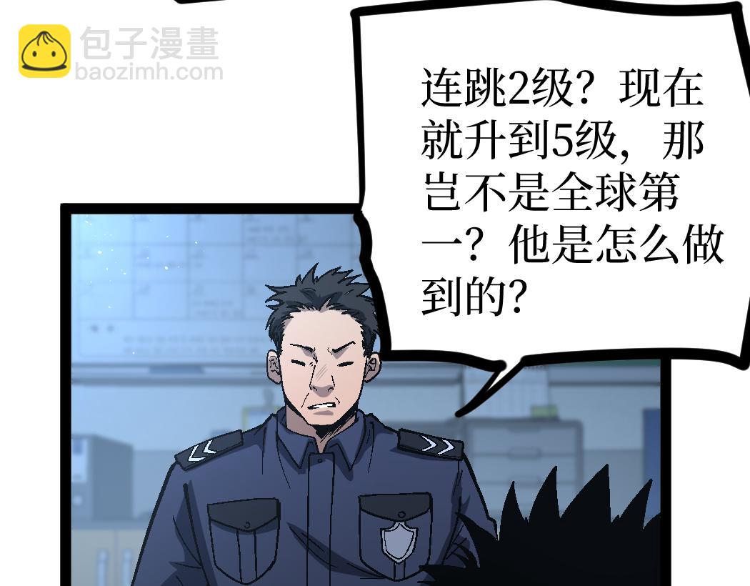 網遊：神級刺客，我即是暗影 - 第6話 暗影該不會是穿越者吧？(1/3) - 2