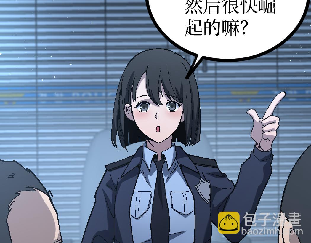 網遊：神級刺客，我即是暗影 - 第6話 暗影該不會是穿越者吧？(1/3) - 6