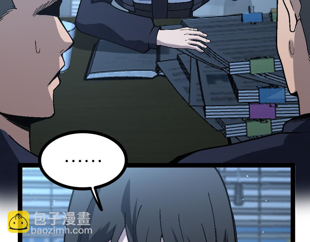 網遊：神級刺客，我即是暗影 - 第6話 暗影該不會是穿越者吧？(1/3) - 7