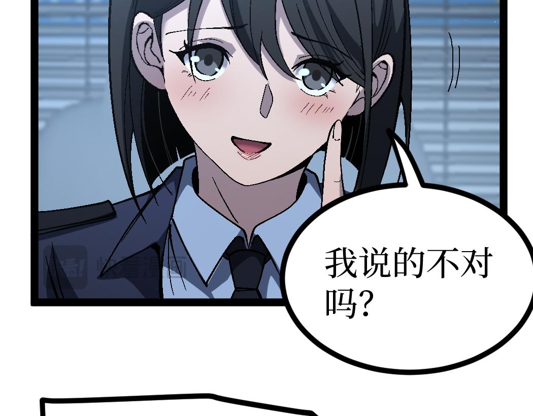 網遊：神級刺客，我即是暗影 - 第6話 暗影該不會是穿越者吧？(1/3) - 8