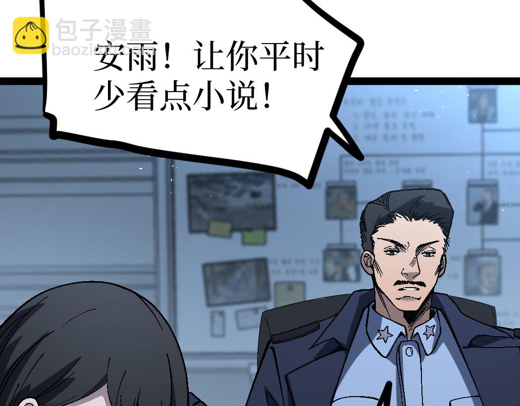 網遊：神級刺客，我即是暗影 - 第6話 暗影該不會是穿越者吧？(1/3) - 1