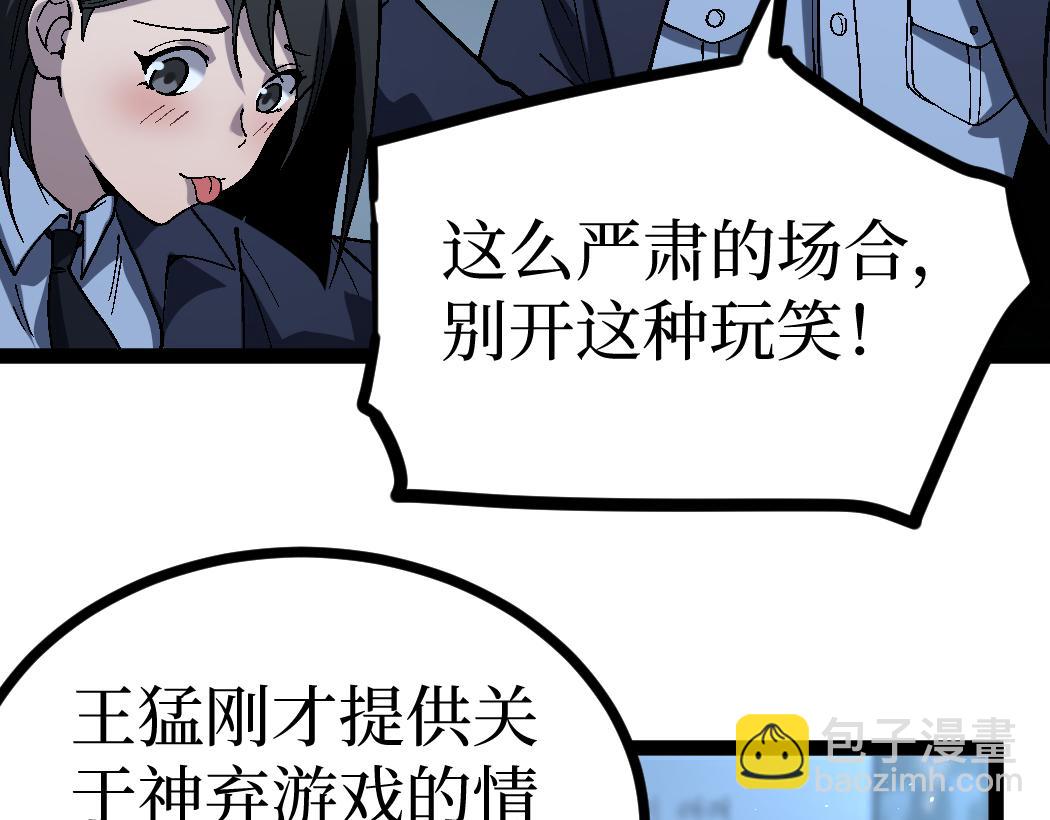 網遊：神級刺客，我即是暗影 - 第6話 暗影該不會是穿越者吧？(1/3) - 2