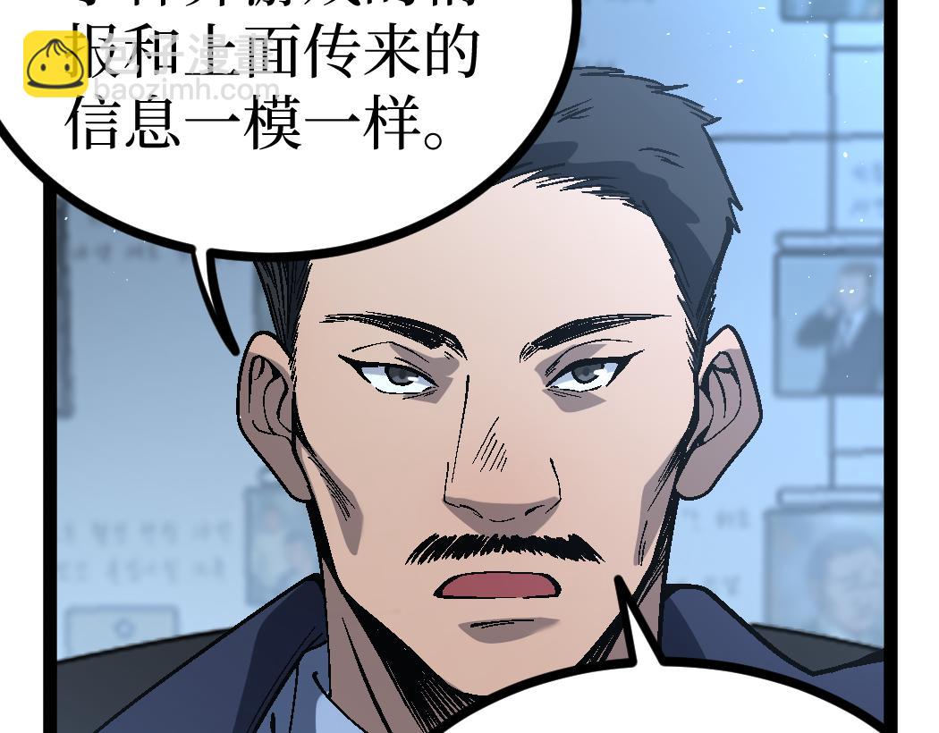 網遊：神級刺客，我即是暗影 - 第6話 暗影該不會是穿越者吧？(1/3) - 3