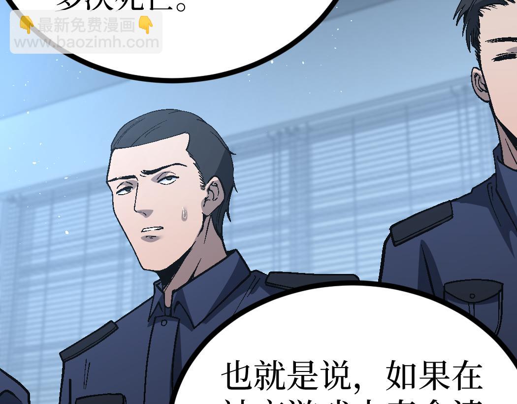 網遊：神級刺客，我即是暗影 - 第6話 暗影該不會是穿越者吧？(1/3) - 5
