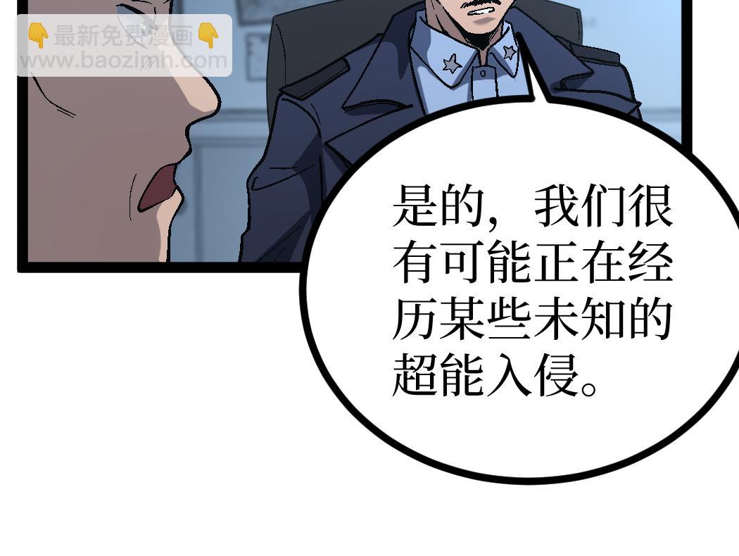 網遊：神級刺客，我即是暗影 - 第6話 暗影該不會是穿越者吧？(1/3) - 7