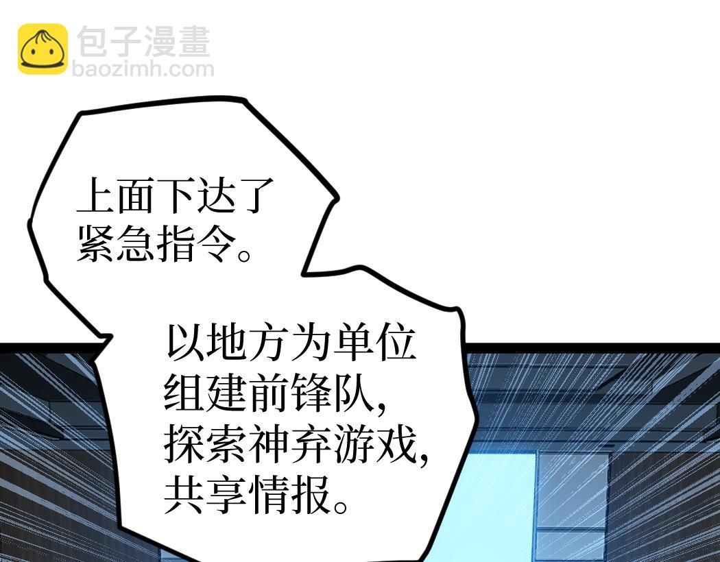 網遊：神級刺客，我即是暗影 - 第6話 暗影該不會是穿越者吧？(1/3) - 8