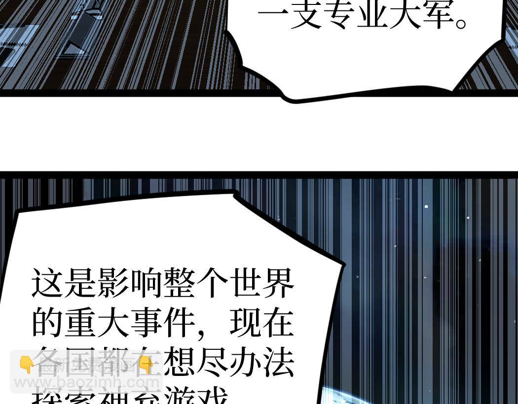網遊：神級刺客，我即是暗影 - 第6話 暗影該不會是穿越者吧？(1/3) - 2