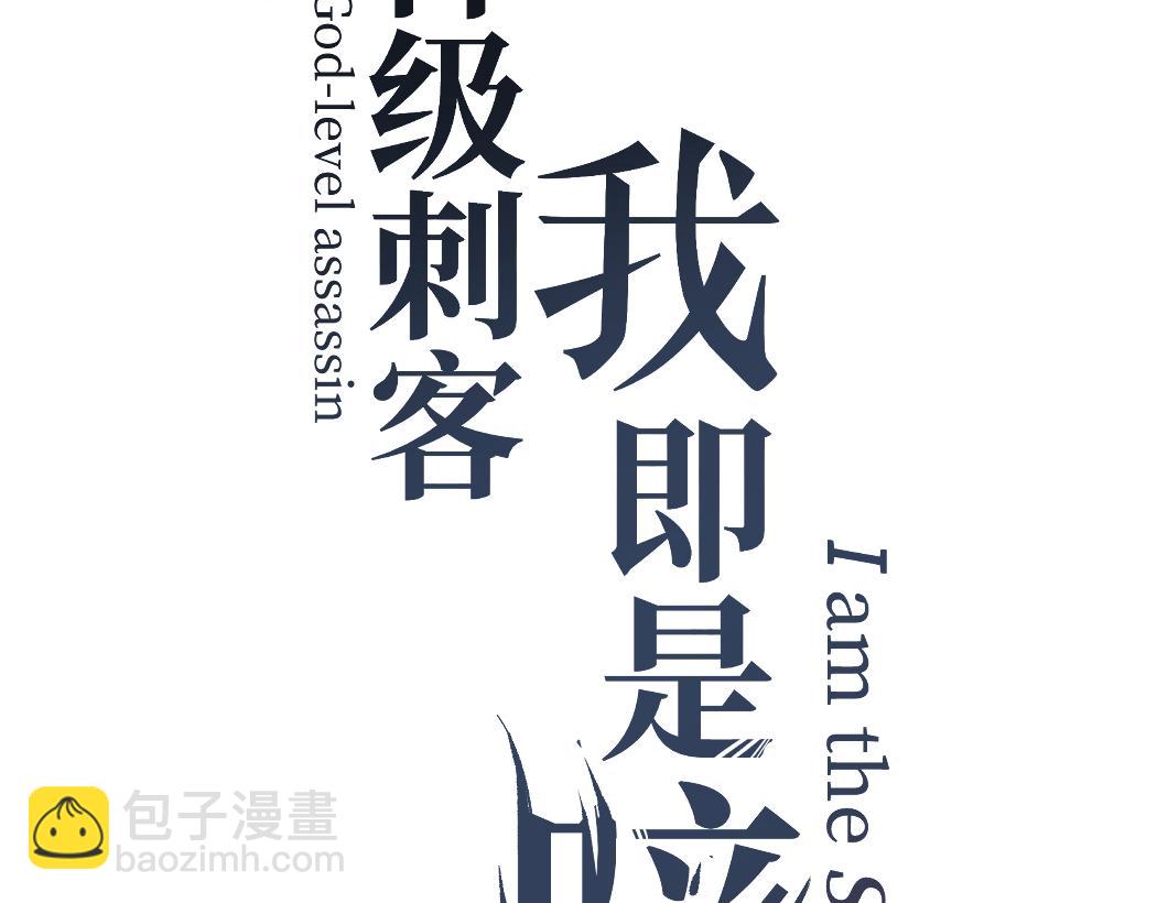 網遊：神級刺客，我即是暗影 - 第6話 暗影該不會是穿越者吧？(1/3) - 3