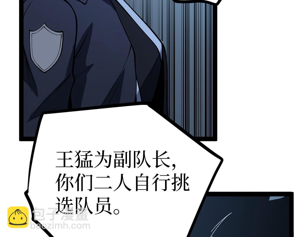 網遊：神級刺客，我即是暗影 - 第6話 暗影該不會是穿越者吧？(1/3) - 6