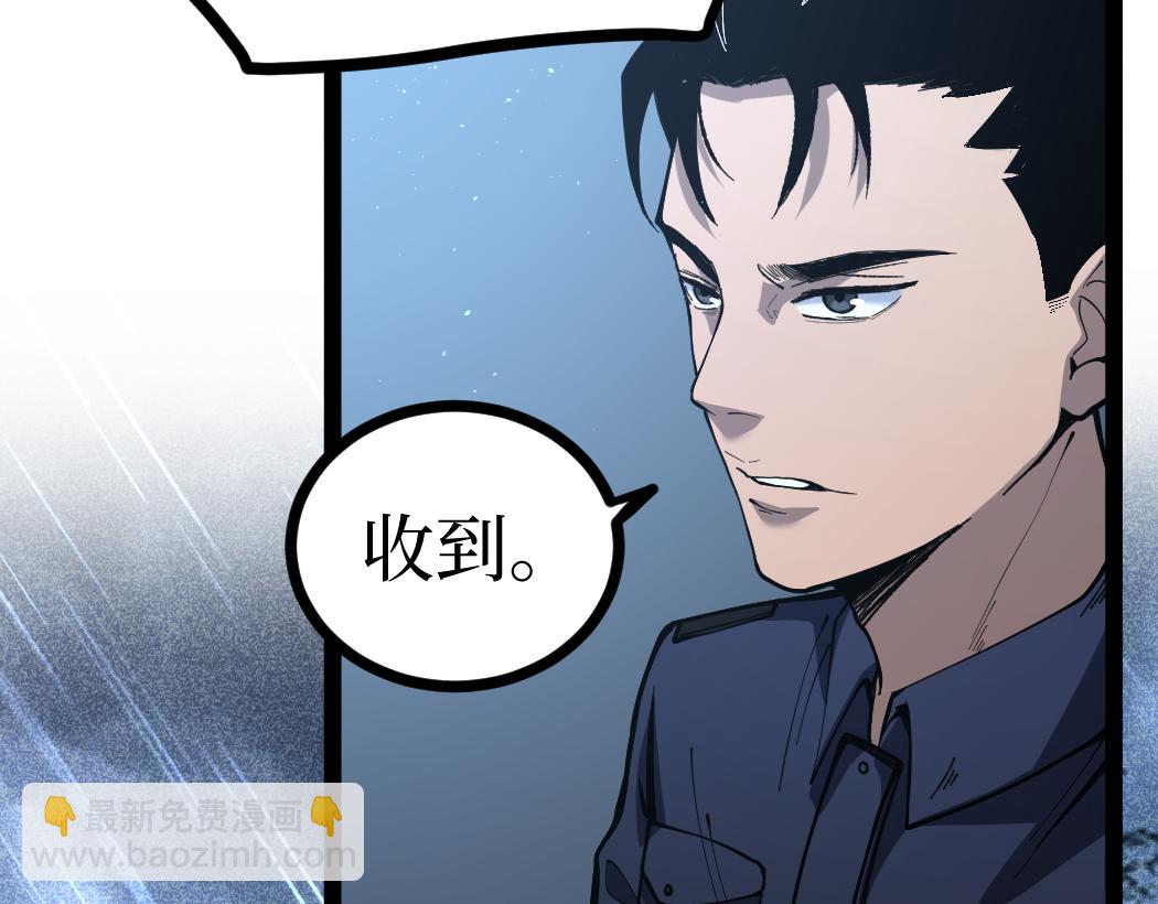 網遊：神級刺客，我即是暗影 - 第6話 暗影該不會是穿越者吧？(1/3) - 7