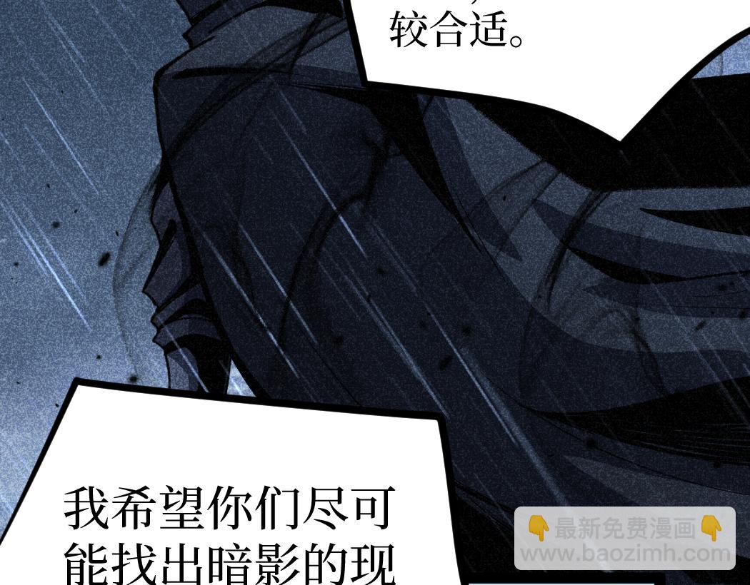 網遊：神級刺客，我即是暗影 - 第6話 暗影該不會是穿越者吧？(1/3) - 1