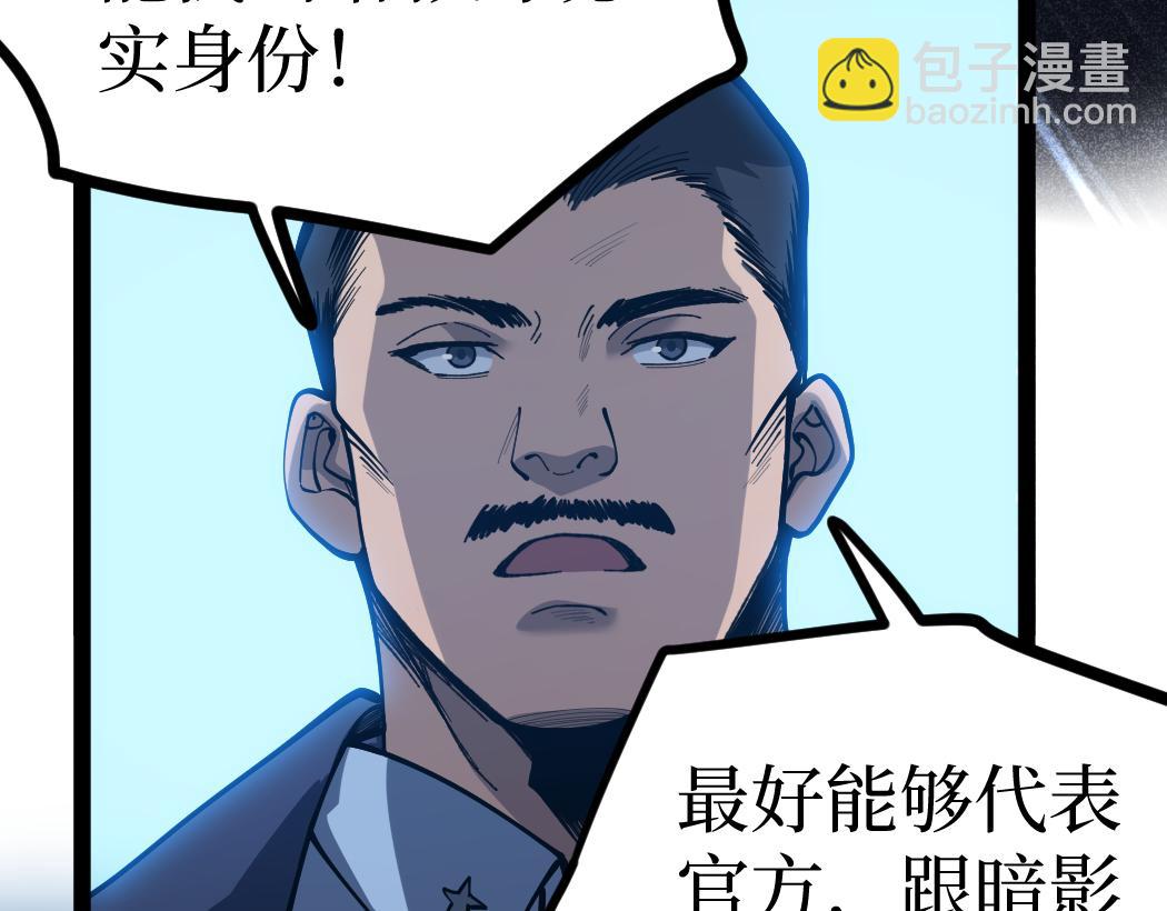 網遊：神級刺客，我即是暗影 - 第6話 暗影該不會是穿越者吧？(1/3) - 2