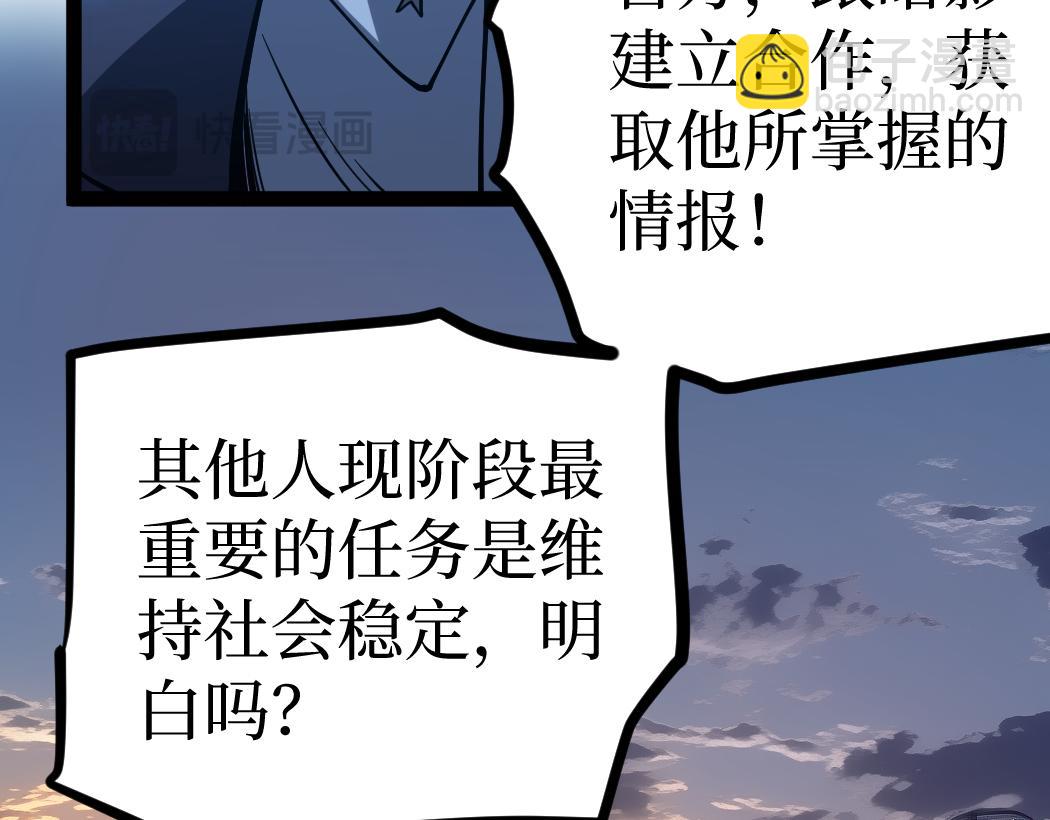 網遊：神級刺客，我即是暗影 - 第6話 暗影該不會是穿越者吧？(1/3) - 3