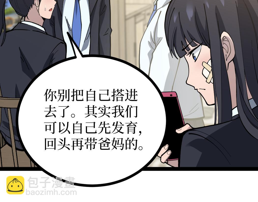 網遊：神級刺客，我即是暗影 - 第6話 暗影該不會是穿越者吧？(1/3) - 1