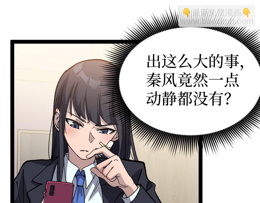 網遊：神級刺客，我即是暗影 - 第6話 暗影該不會是穿越者吧？(1/3) - 3
