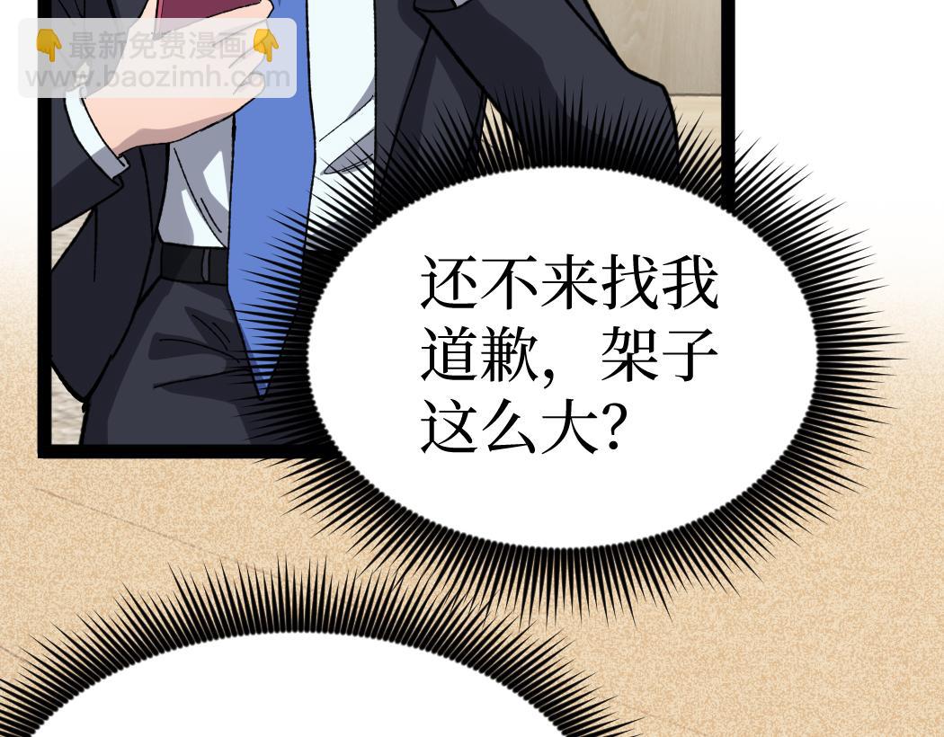 網遊：神級刺客，我即是暗影 - 第6話 暗影該不會是穿越者吧？(1/3) - 4