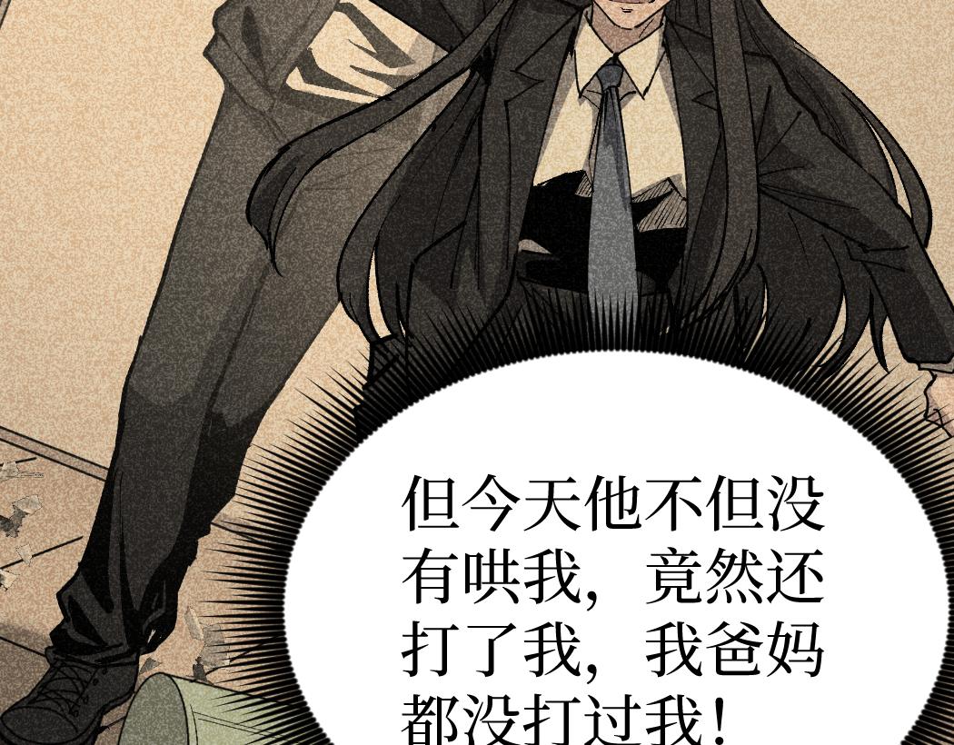 網遊：神級刺客，我即是暗影 - 第6話 暗影該不會是穿越者吧？(1/3) - 6