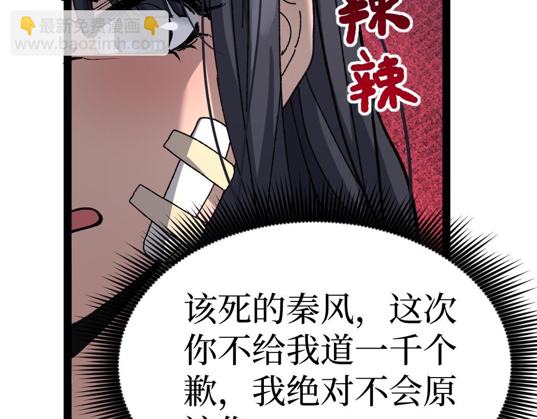網遊：神級刺客，我即是暗影 - 第6話 暗影該不會是穿越者吧？(1/3) - 8