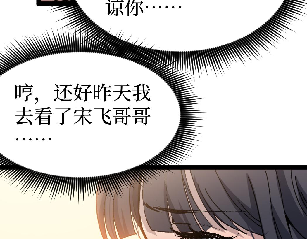 網遊：神級刺客，我即是暗影 - 第6話 暗影該不會是穿越者吧？(1/3) - 1