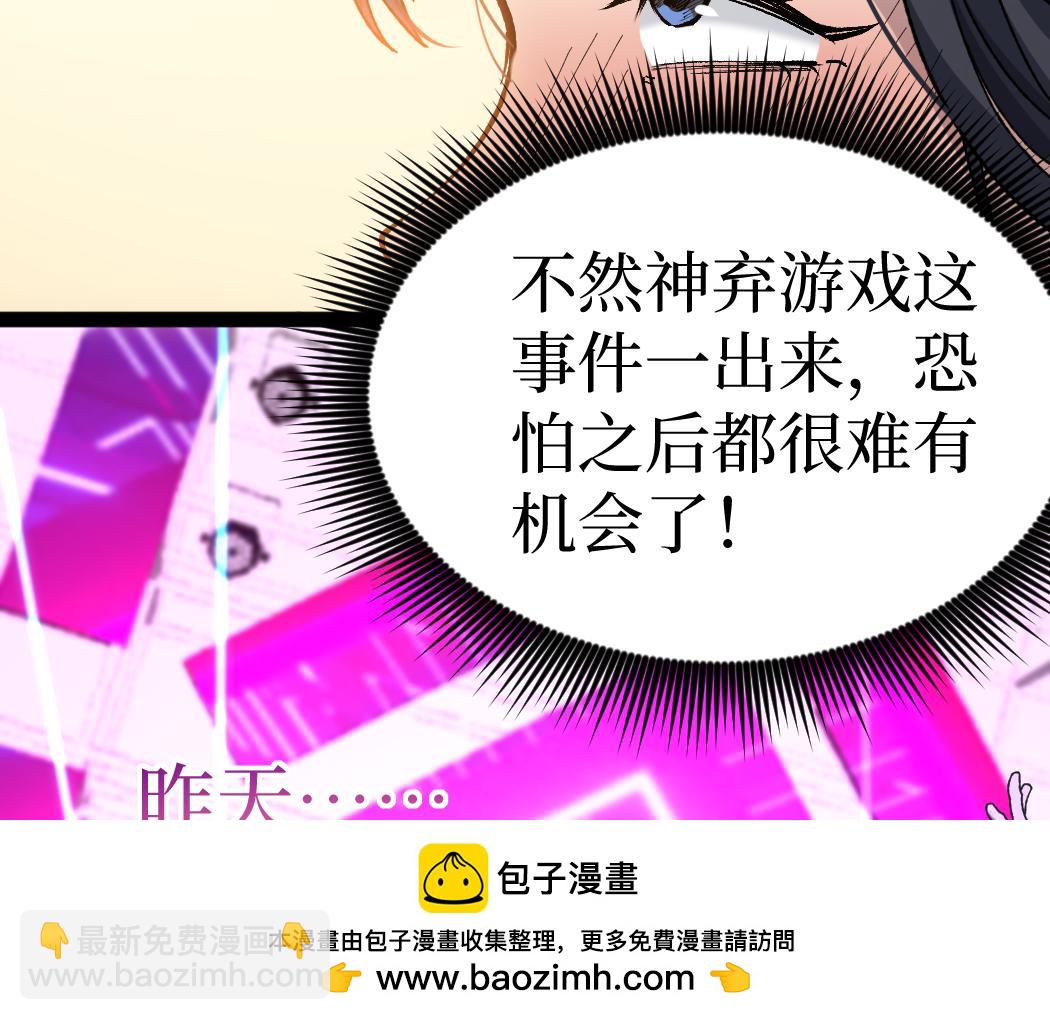 網遊：神級刺客，我即是暗影 - 第6話 暗影該不會是穿越者吧？(1/3) - 2