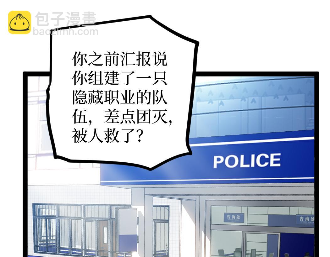 網遊：神級刺客，我即是暗影 - 第6話 暗影該不會是穿越者吧？(1/3) - 7