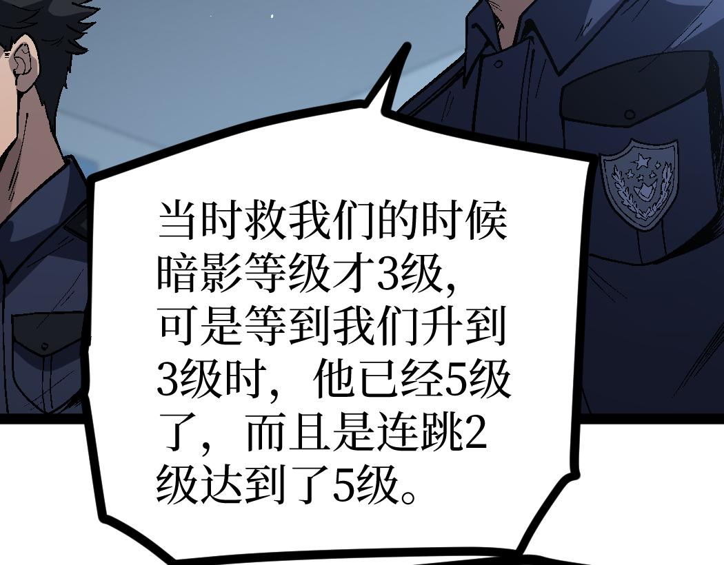 網遊：神級刺客，我即是暗影 - 第6話 暗影該不會是穿越者吧？(1/3) - 1
