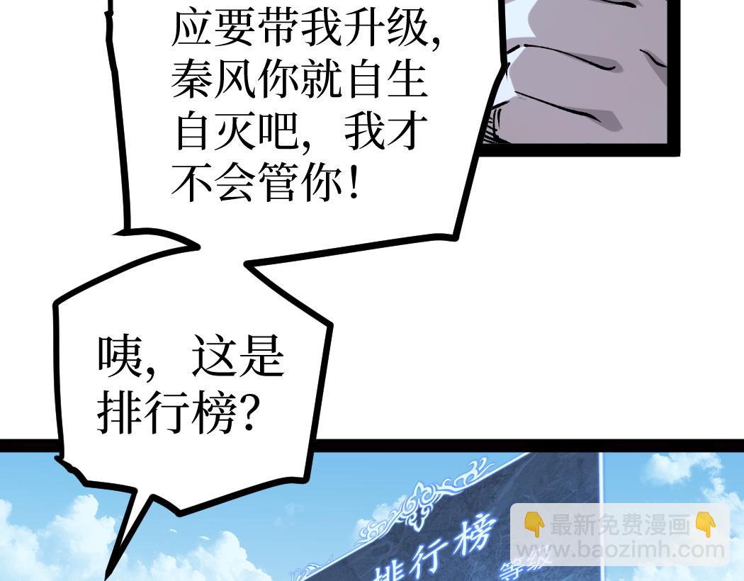 網遊：神級刺客，我即是暗影 - 第8話 黃金鬼船(1/3) - 1