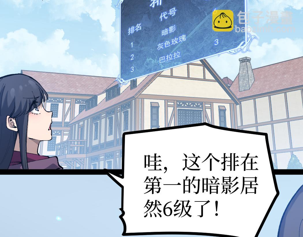 網遊：神級刺客，我即是暗影 - 第8話 黃金鬼船(1/3) - 2