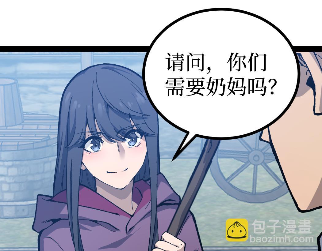網遊：神級刺客，我即是暗影 - 第8話 黃金鬼船(1/3) - 2