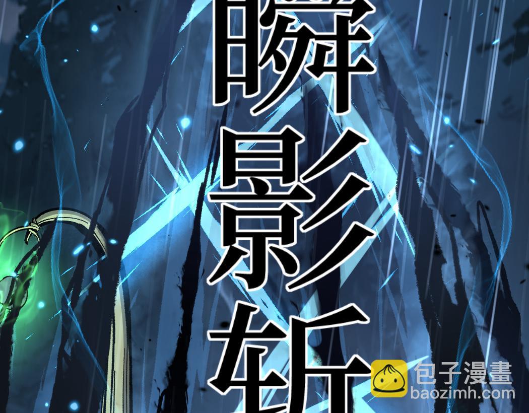 網遊：神級刺客，我即是暗影 - 第8話 黃金鬼船(1/3) - 8