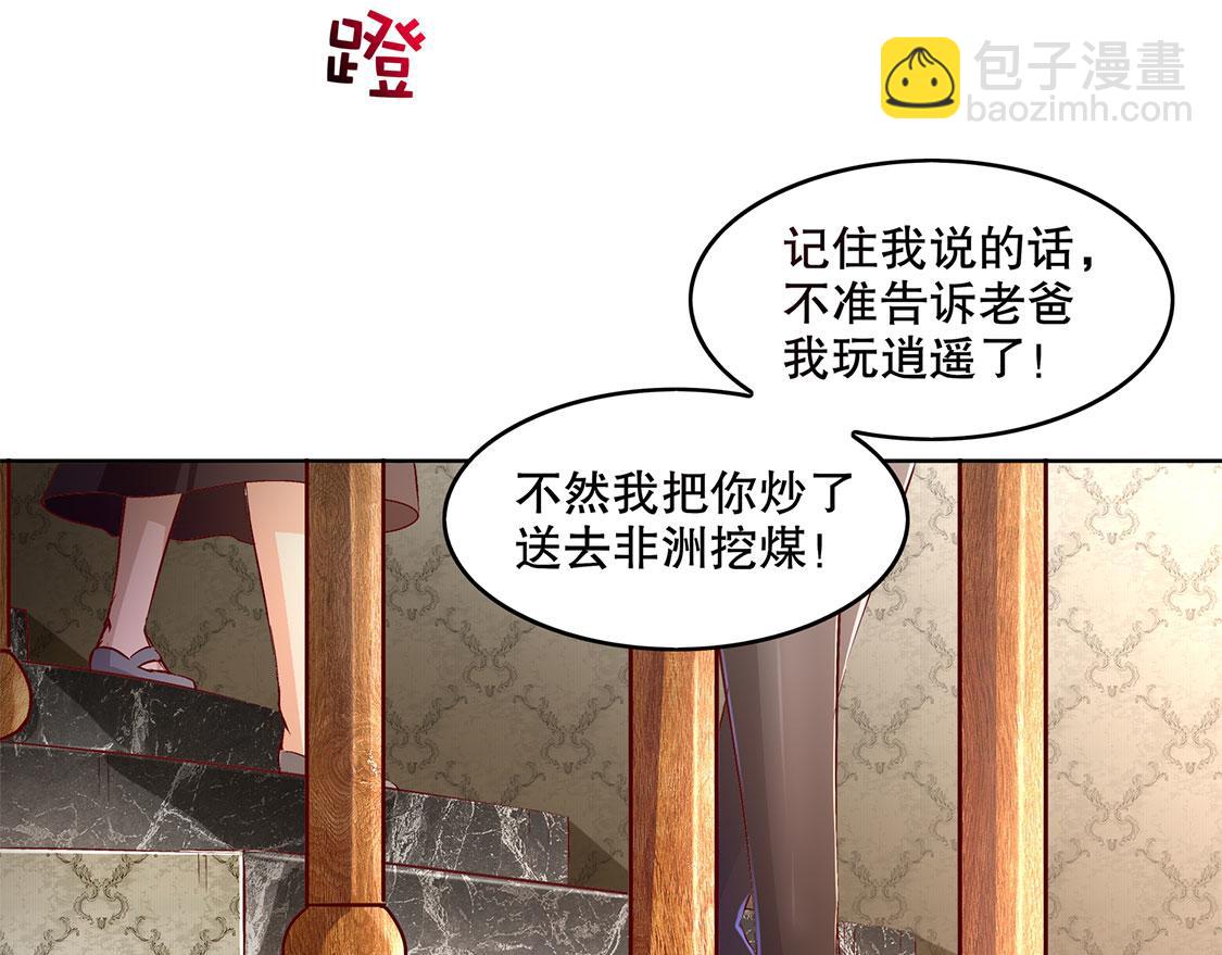 第14话 第二个副本(1/2)-第14话