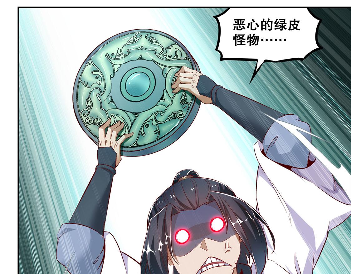 第16话 难缠的哥布林(1/2)-第16话