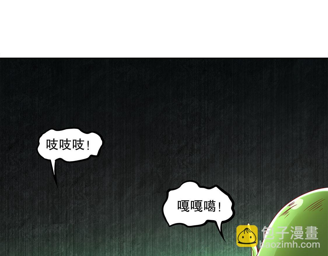 第16话 难缠的哥布林(1/2)-第16话