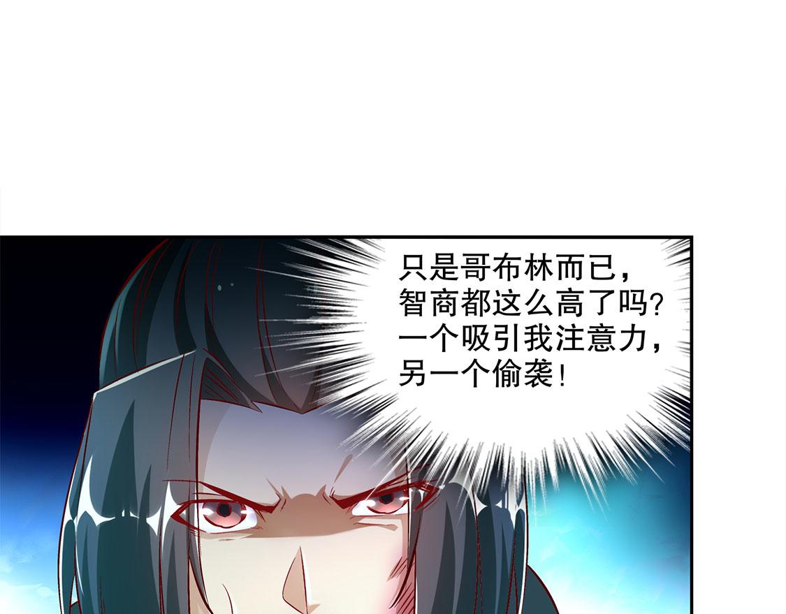 第16话 难缠的哥布林(1/2)-第16话