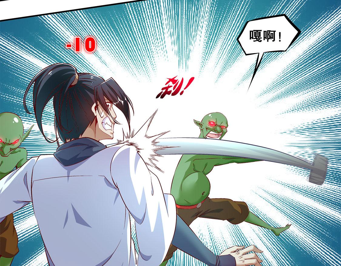 第16话 难缠的哥布林(1/2)-第16话