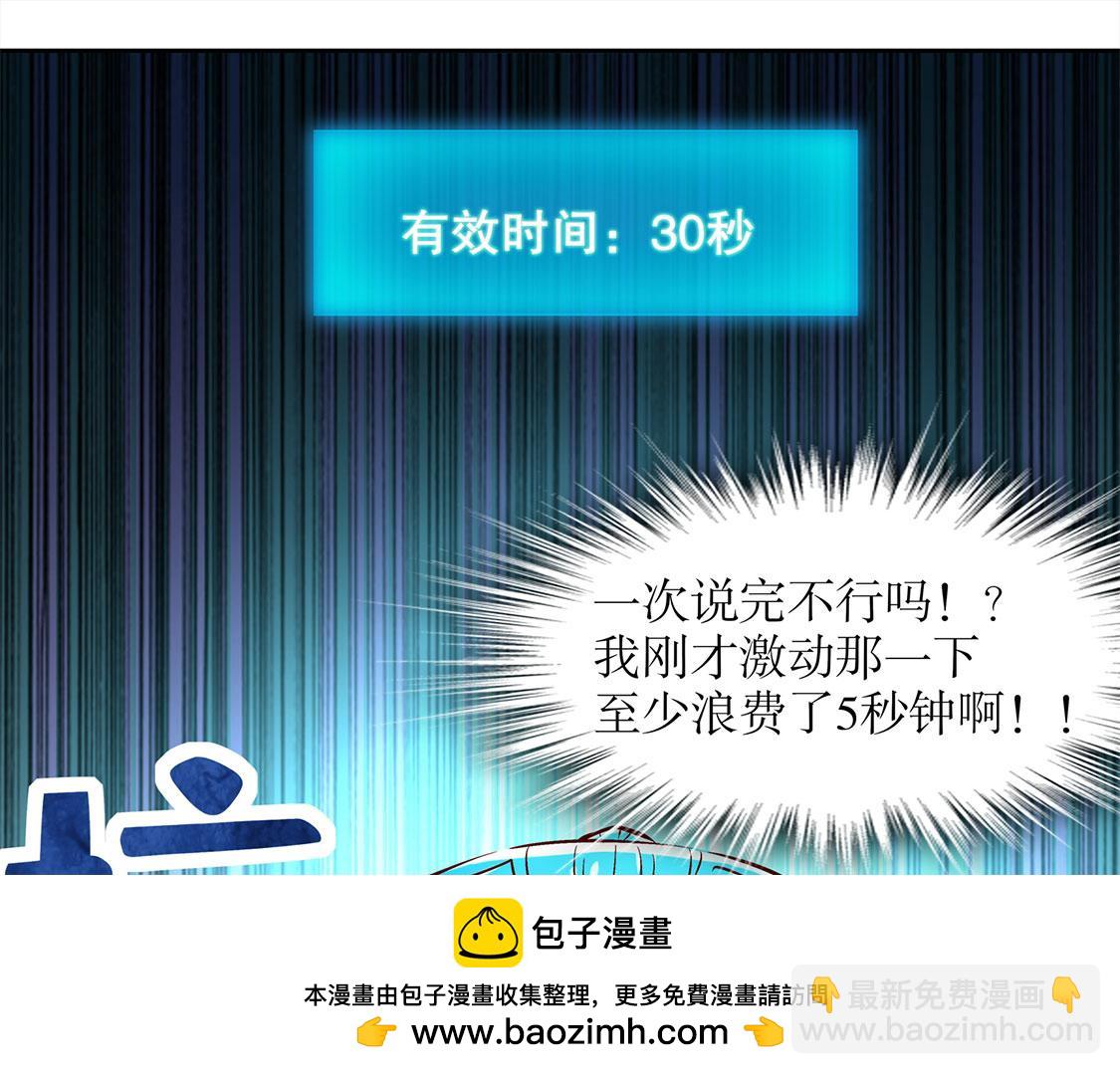 第16话 难缠的哥布林(1/2)-第16话