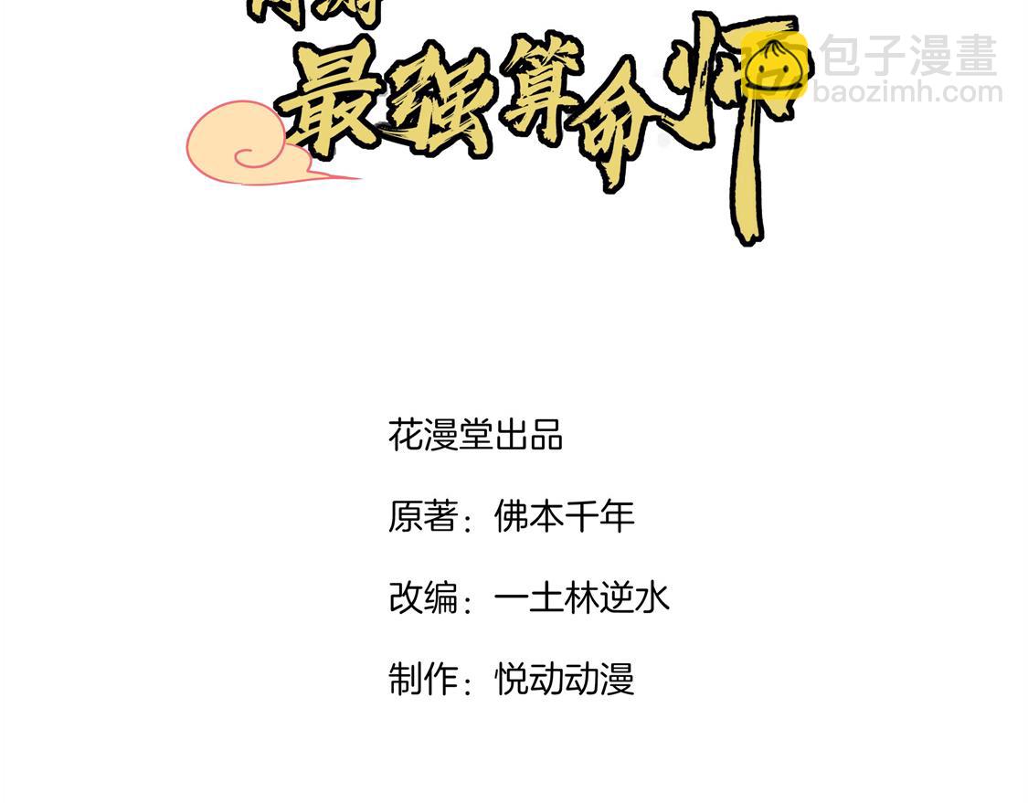 第18话 英雄的呼唤(1/2)-第18话