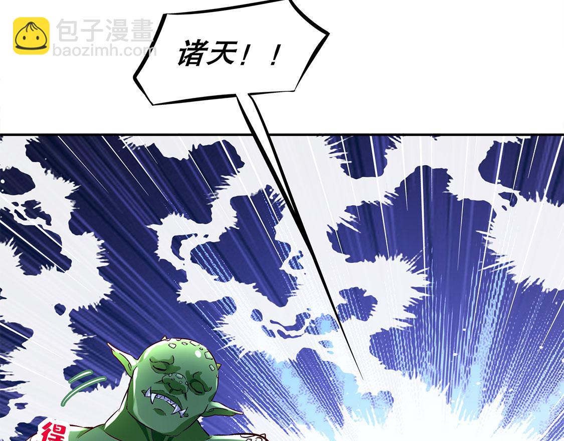 第18话 英雄的呼唤(1/2)-第18话