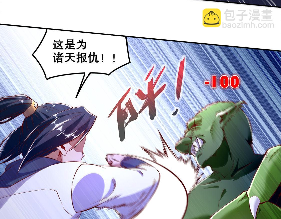 第20话 狂暴之躯(1/2)-第20话