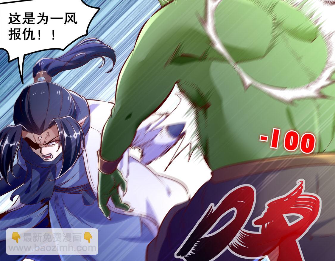 第20话 狂暴之躯(1/2)-第20话