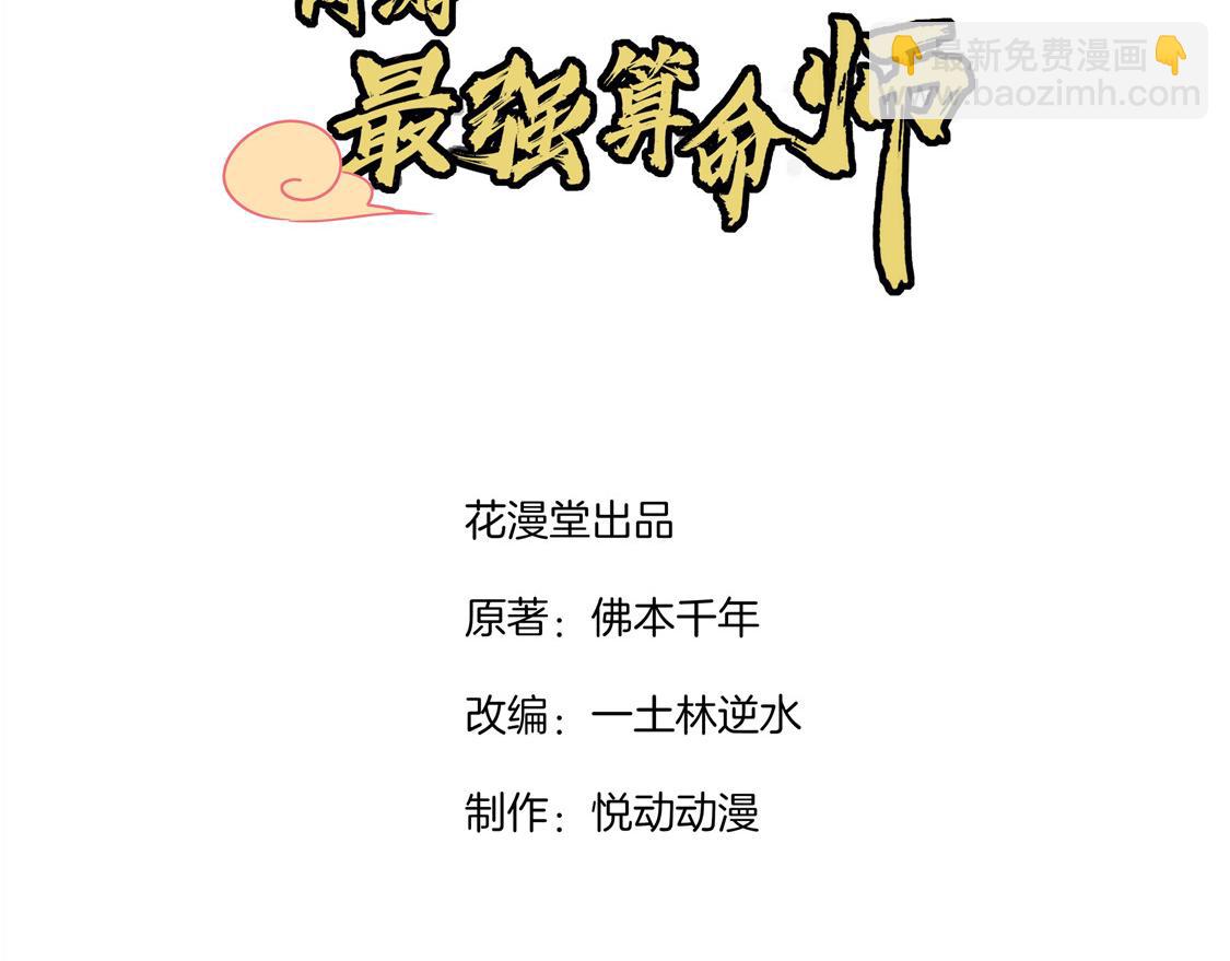 第20话 狂暴之躯(1/2)-第20话