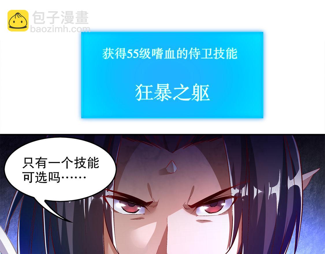 第20话 狂暴之躯(1/2)-第20话