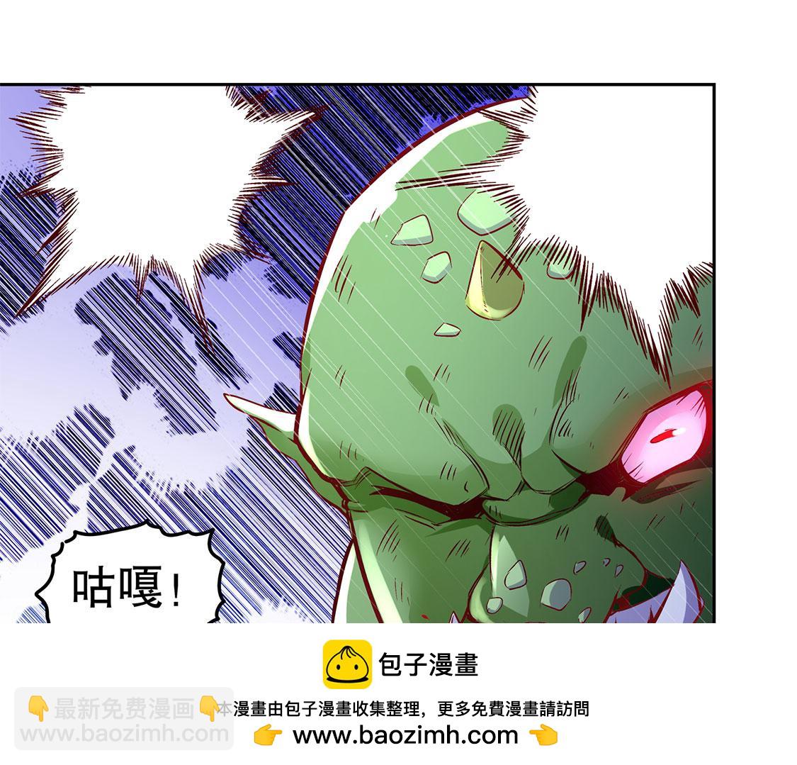 第20话 狂暴之躯(1/2)-第20话