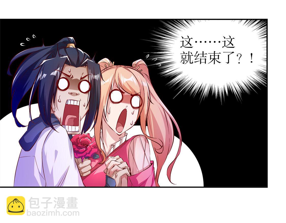 第22话 我把她带来了(1/2)-第22话