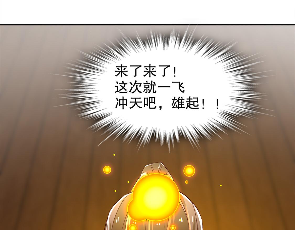 第24话 钱没了！(1/2)-第24话